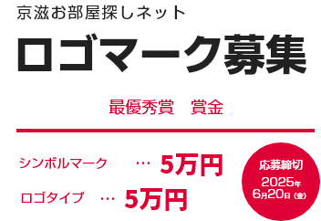 ロゴマーク募集