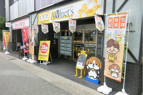 アムネッツ株式会社