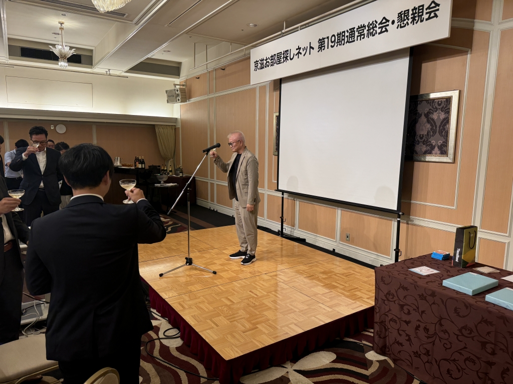 2024年8月6日(火) 令和6年度通常総会開催