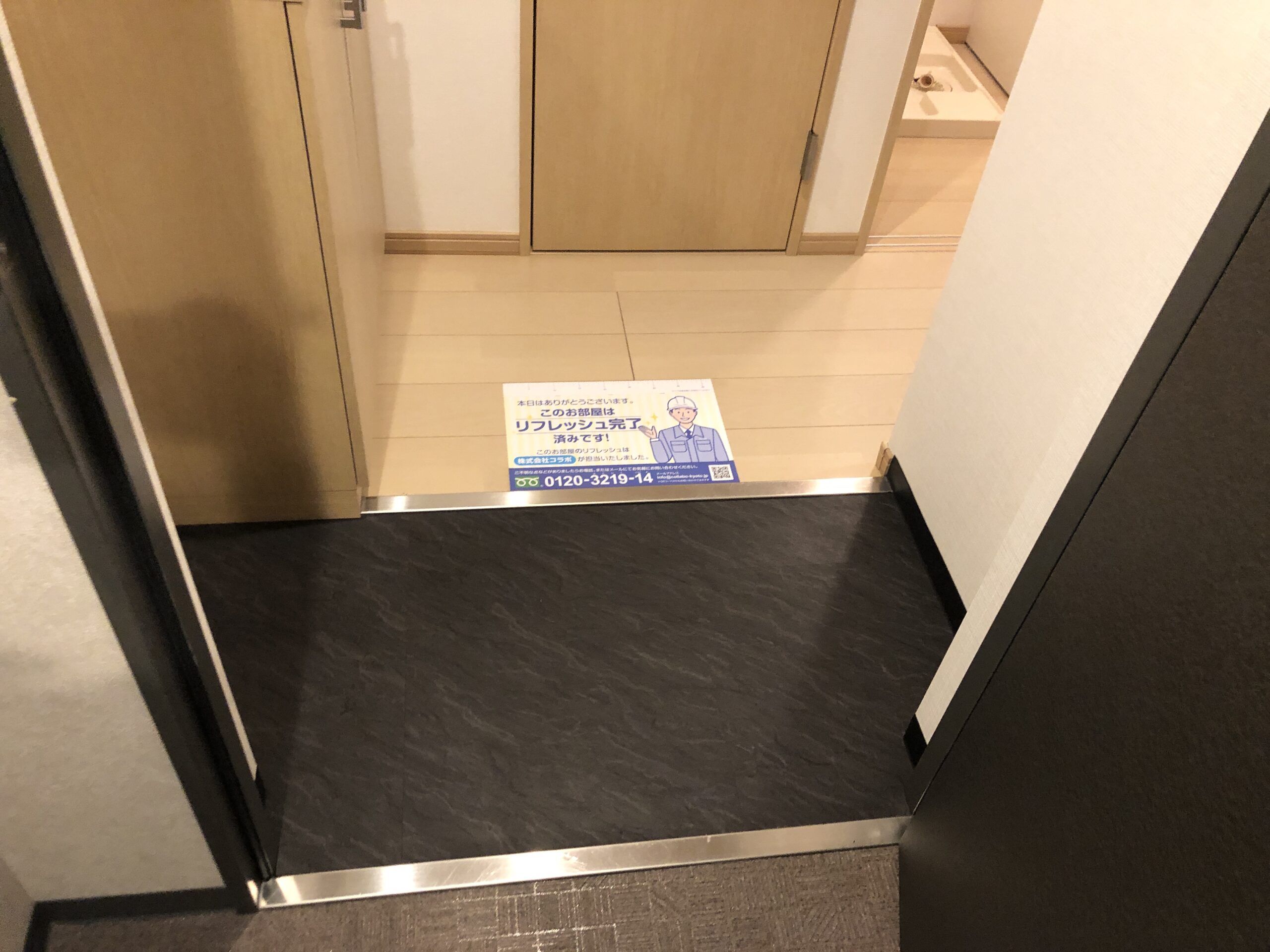 サンフェリシアン東福寺