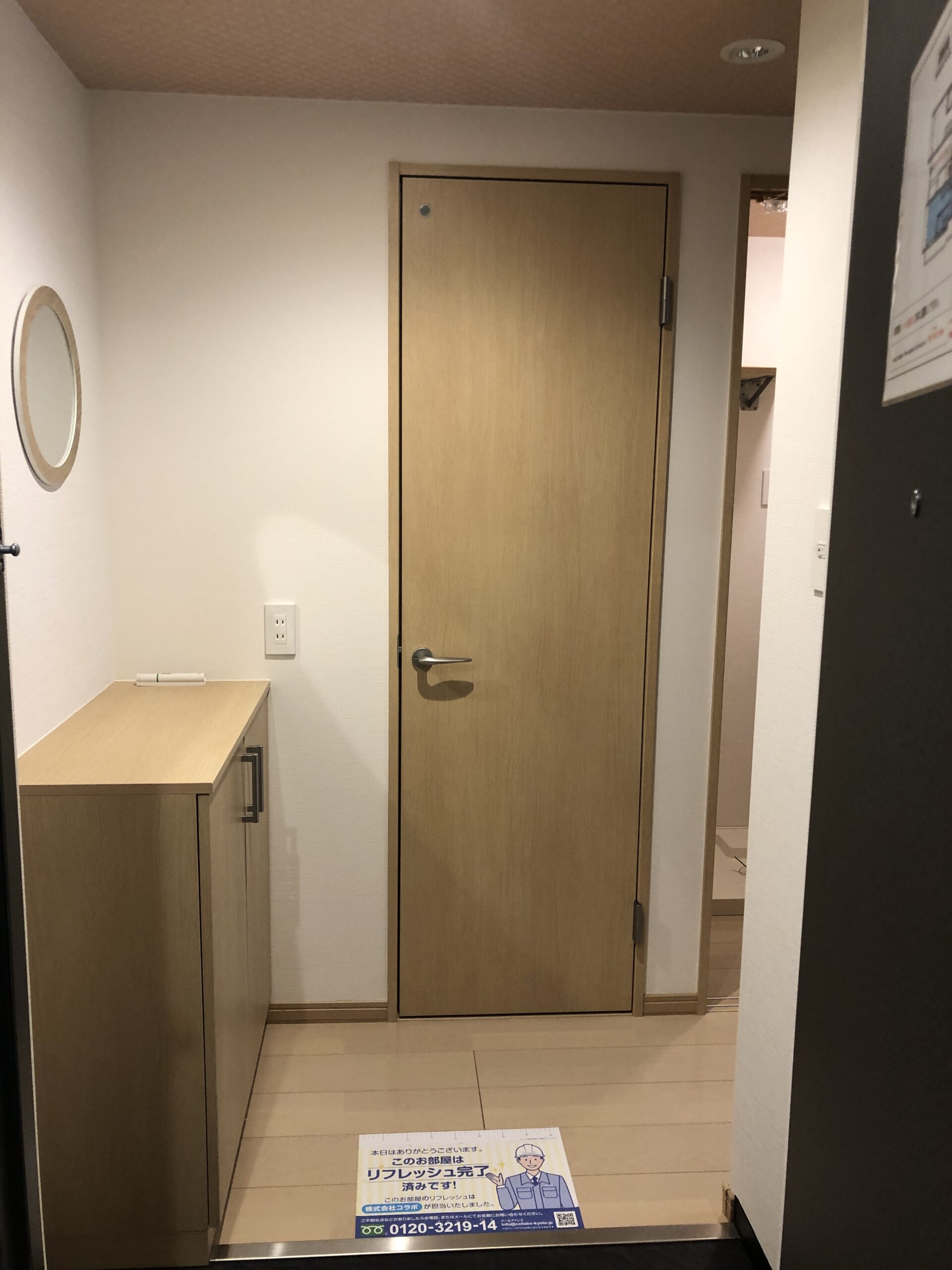 サンフェリシアン東福寺