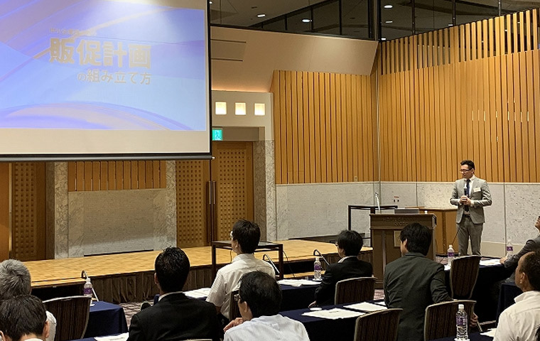 セミナー・講演会