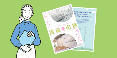 賃貸必携ガイドブック