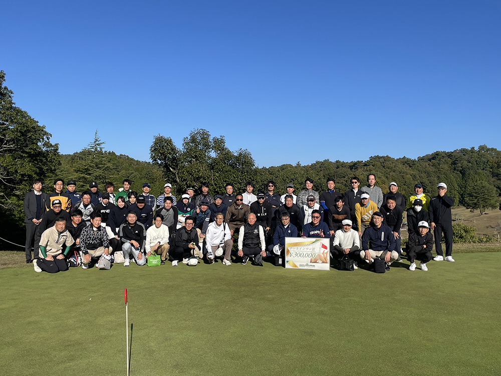 2024年11月13日（水）第13回　京滋ネット杯　親睦ゴルフコンペ ～能登半島地震チャリティコンペ～