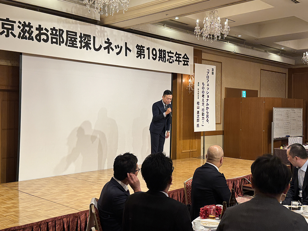 2024年12月3日（火）第19回　研修会及び忘年会