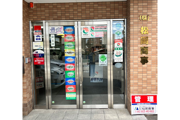 株式会社松岡商事