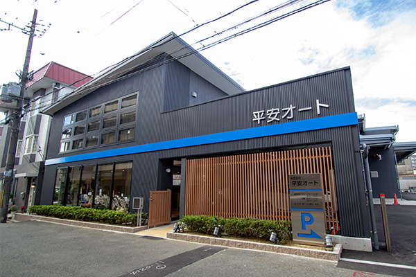株式会社平安オート