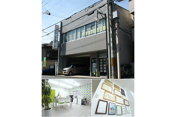 有限会社アンクルホーム