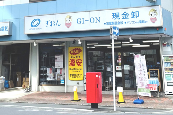 株式会社ヤサカ電気