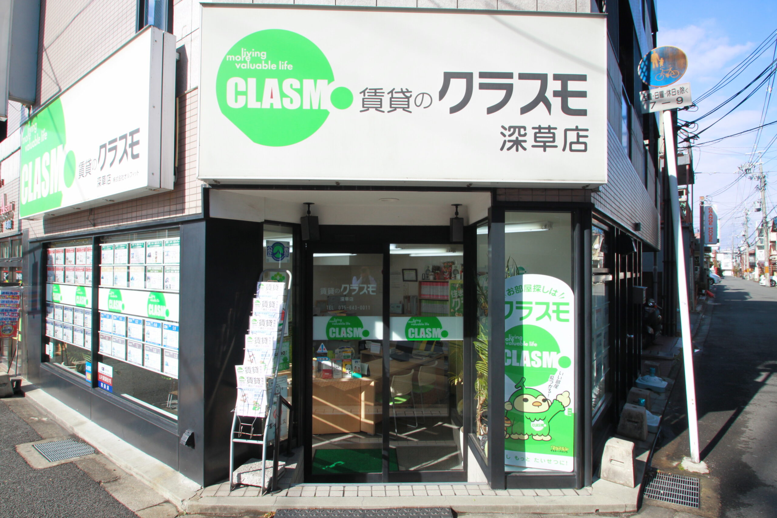 株式会社オルフィット